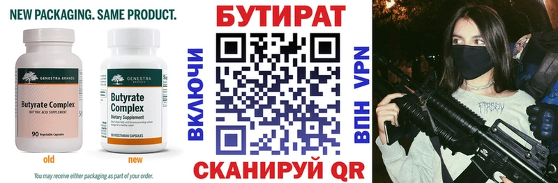 купить наркоту  Свободный  kraken рабочий сайт  БУТИРАТ бутик 