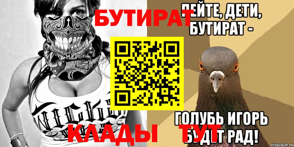 Бутират BDO Свободный