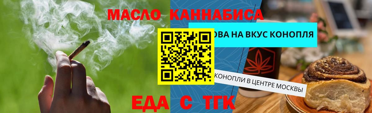 Печенье с ТГК конопля  Вход с VPN  Свободный 