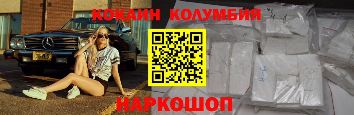 COCAIN Эквадор  Кокаин Колумбийский  купить наркотики цена  Вход с VPN  Свободный 