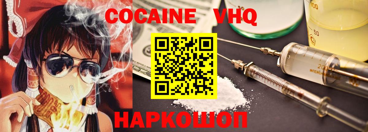 Cocaine Эквадор Свободный