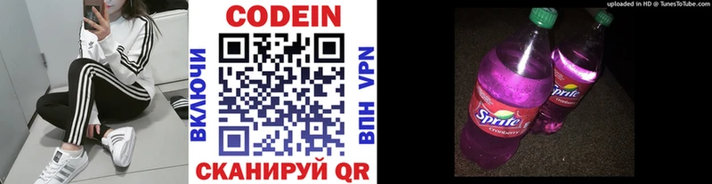 kraken ТОР  Свободный  Кодеин напиток Lean (лин) 