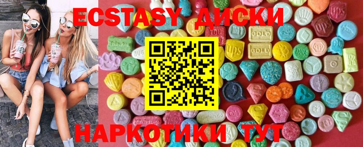 Экстази  ЭКСТАЗИ MDMA  Вход с VPN  хочу наркоту  Свободный 