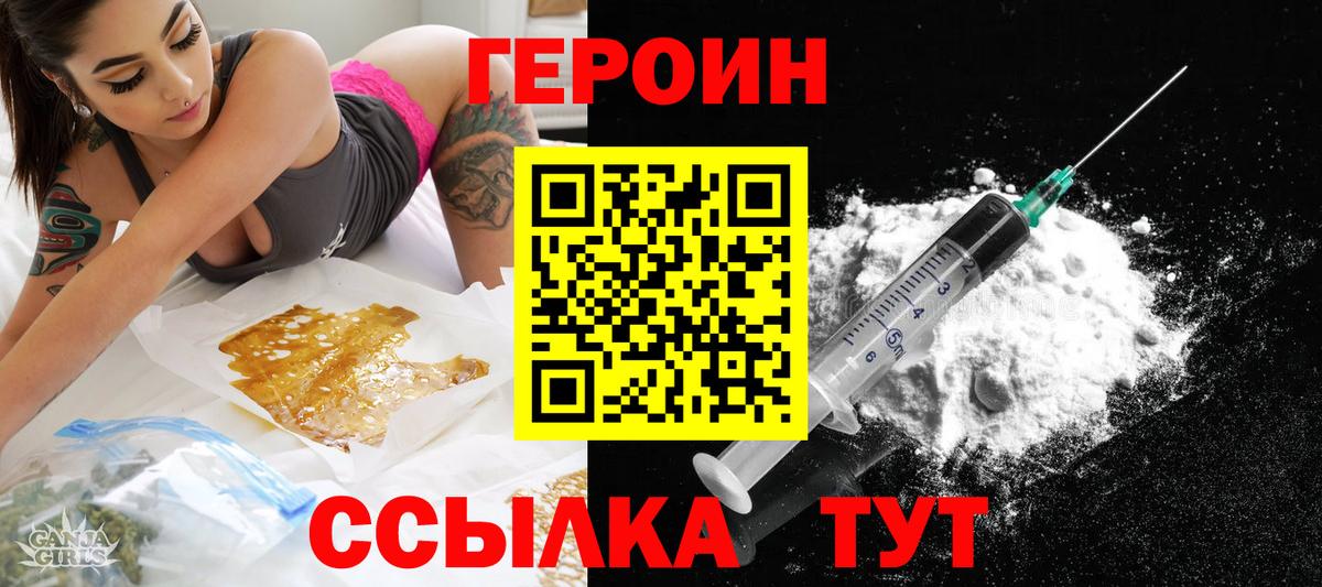 Свободный  Героин  Вход с VPN  ГЕРОИН гречка 