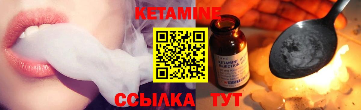 КЕТАМИН VHQ  Вход с VPN  Свободный 