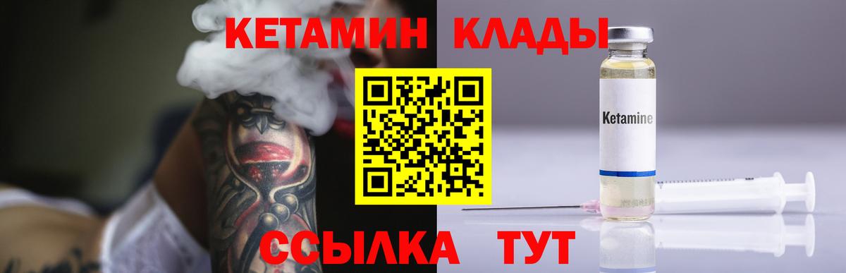 Кетамин VHQ Свободный