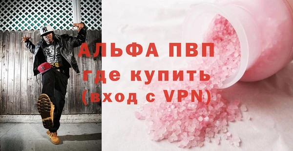 мяу мяу кристалл Дмитровск