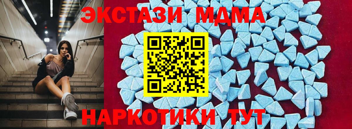 MDMA Molly  Вход с VPN  Свободный  MDMA  MDMA crystal 