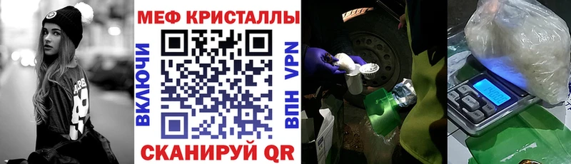 Меф мука Свободный
