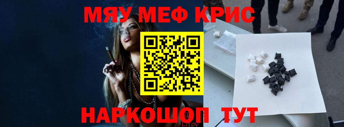 Меф 4 MMC  Мефедрон  купить наркоту  Свободный  Мефедрон VHQ  Вход с VPN  МЯУ-МЯУ 
