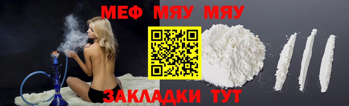 МЕФ  Свободный