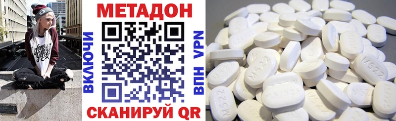 Метадон methadone  как найти   Свободный 