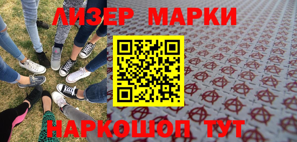 Марки N-bome 1,5мг Свободный