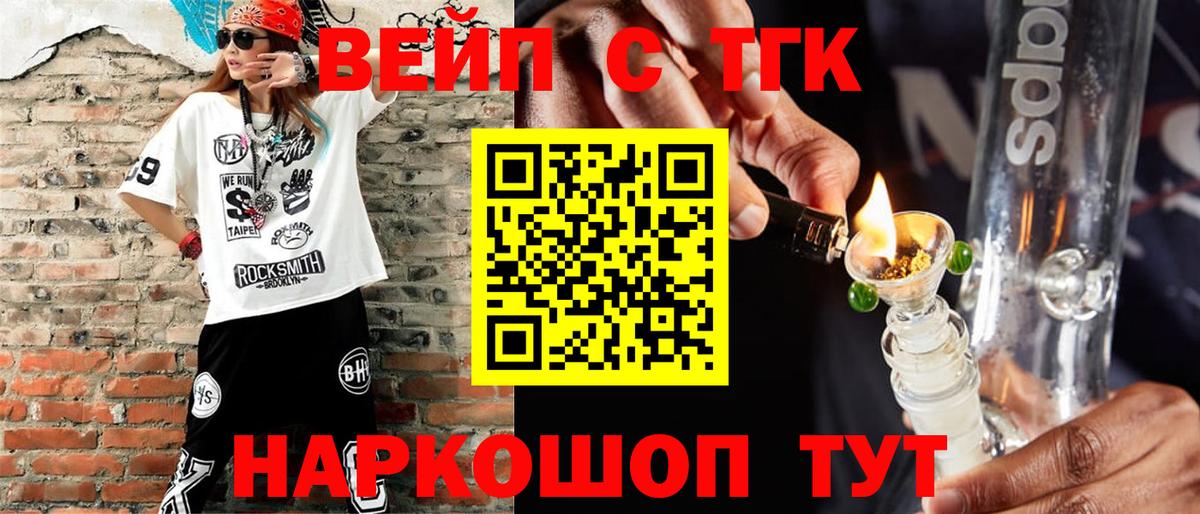 Свободный  Дистиллят ТГК жижа  ТГК THC oil  Вход с VPN 