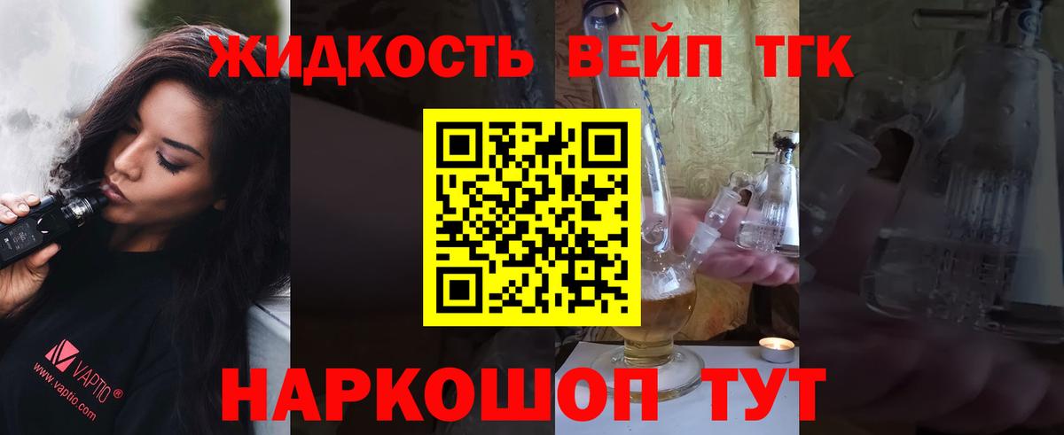 Дистиллят ТГК концентрат Свободный